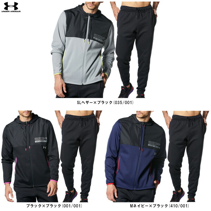 UNDER ARMOUR（アンダーアーマー）UAアーマーフリース マックス フルジップ フーディー ジョガーパンツ 上下書き割り（1381325/1381328）（運動競技/形づくる/セットアップ/ボンネットあり/御召しもの/長袖/撥水/裏起毛/成人男性用/メンズ）