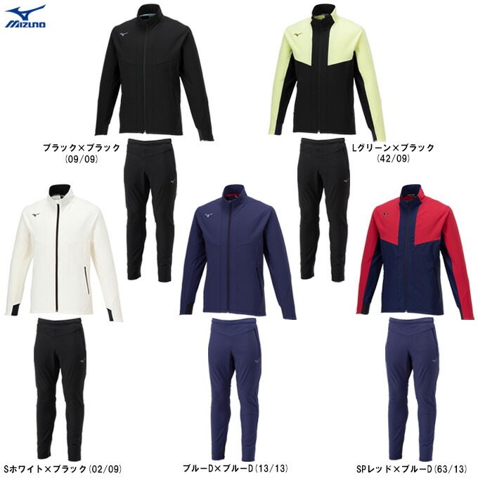 MIZUNO（ミズノ）テック遮蔽物 上衣 ズボン下 上下書き割り（32MCA552/32MDA552）（形づくる/運動競技/駈けっくら/セットアップ/防風/伸ばすこと/御召しもの/長袖/上衣/成人男性用/メンズ）