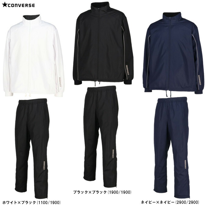CONVERSE（コンバース） ウォームアップジャケット パンツ 上下セット （CB132552S/CB132552P） （スポーツ/トレーニング/バスケットボール/セットアップ/ウェア/ウインドブレーカー/長袖/撥水/男女兼用/ユニセックス）
