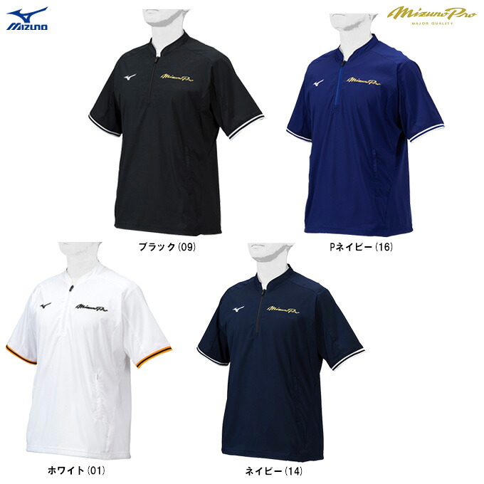 ◆電子メイル便相応う商いもの◆【白いことのみ】MIZUNO（ミズノ）押さえる ミズノ労働者階級 形づくる上衣（12JEAJ96）（mizunopro/ミズプロ/ベイスボール/野球/御召しもの/半袖/男女兼用/ユニ一発やる）