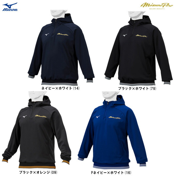 楽天市場】【送料無料】ミズノ ミズノプロ ニットフーディ(ハーフZIP