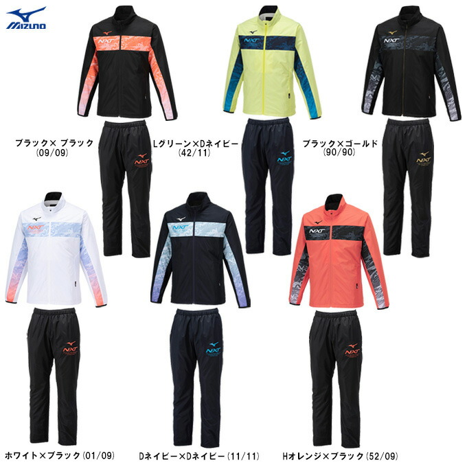 MIZUNO(ミズノ)N-XTブレスサーモウォーマージャケット パンツ 上下セット(32JEA740/32JFA740)(BREATH THERMO/スポーツ/トレーニング/ランニング/フィットネス/ウインドブレーカー/ウェア/撥水/防風/長袖/男女兼用/ユニセックス)|ミズシマスポーツ 支店