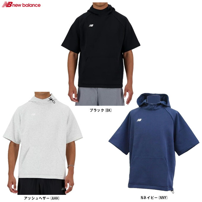 New Balance（ニュー平衡にする）ショートスリーブダブルニットフーディ（MT41708）（ベイスボール/野球/ソフトボール/運動競技/形づくる/相応うネス/心地好い/半袖/ボンネットあり/パーカー/御召しもの/成人男性用/メンズ）