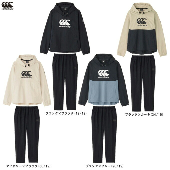 Canterbury（カンタベリー） R+ デュアルフーディー パンツ 上下セット （RP74063/RP14076） （ラグビー/スポーツ/トレーニング/ウインドブレーカー/ウェア/パーカー/ジャケット/セットアップ/フード付き/撥水/長袖/男性用/メンズ）