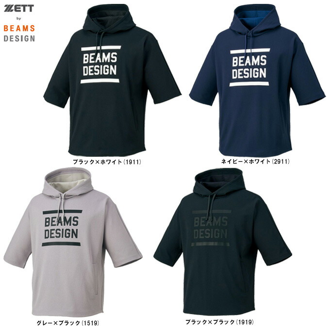 ZETT（ゼット） 限定 ZETT by BEAMS DESIGN 半袖スウェットパーカー （BOS75102） （ゼット バイ ビームス デザイン/スポーツ/野球/ベースボール/ソフトボール/トレーニング/カジュアル/ウェア/フードあり/半袖/男性用/メンズ）