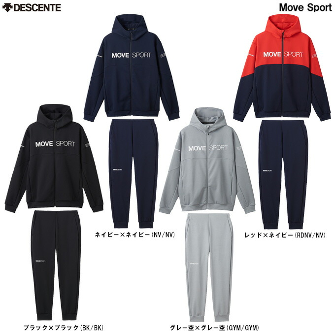 楽天市場】送料無料 デサント ジャージ 上下 メンズ DESCENTE