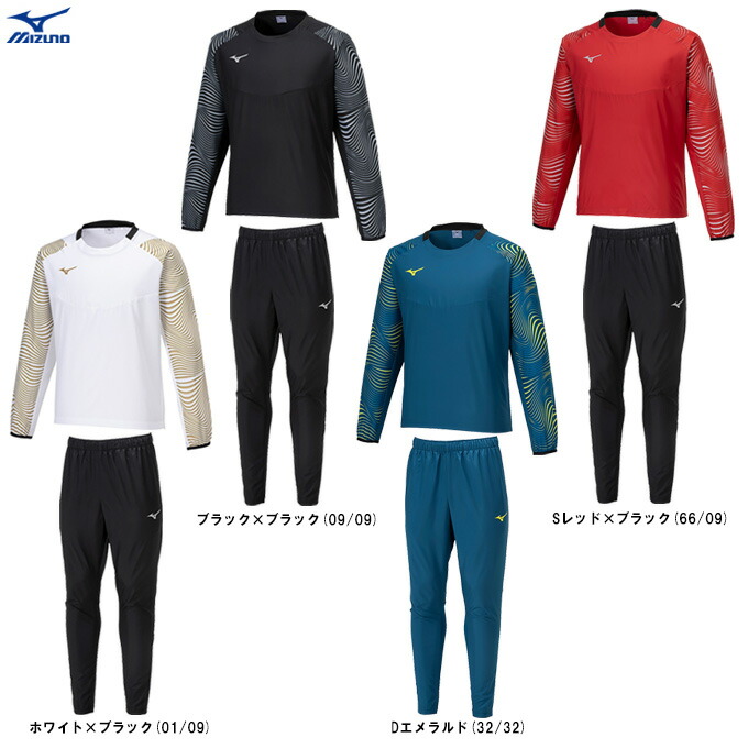 MIZUNO（ミズノ）押さえる ピステシャツ ズボン下 上下書き割り（P2MEB020/P2MFB020）（蹴球/蹴球/フットサル/運動競技/形づくる/セットアップ/撥水/男女兼用/ユニ一発やる）
