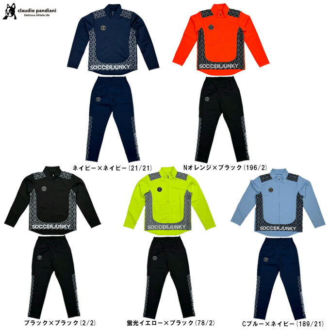 楽天市場】サッカージャンキー ジャージセットアップ [cp19028
