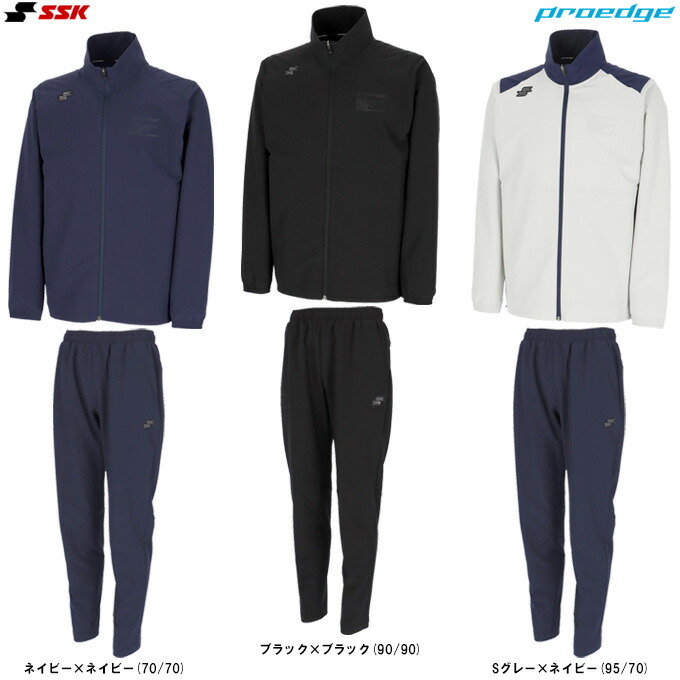 楽天市場】SSK（エスエスケイ）限定 proedgeトレーニングジャージ