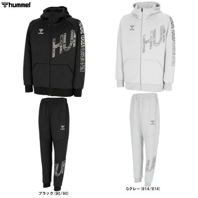 【O大きさのみ】hummel（ヒュンメル）HB EURO スウェットフルジップフーディー ズボン下 上下書き割り（HAP8300/HAP8300P）（ハンドボール/運動競技/相応うネス/駈けっくら/セットアップ/御召しもの/ボンネット付き添い人/成人男性用/メンズ）