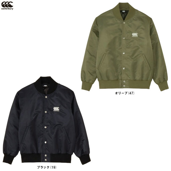 Canterbury(カンタベリー)サテンジャケット(RA725631)(ラグビー/スポーツ/トレーニング/アウトドア/アウター/MA-1/ミリタリー/カジュアル/中綿/男女兼用/ユニセックス)|ミズシマスポーツ 支店