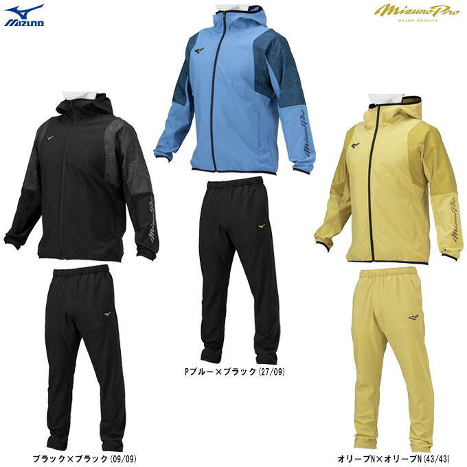 MIZUNO（ミズノ）制限事項 ミズノ労働者階級 テックシールドフーディ ズボン下 上下仕掛ける（12JEBW77/12JFBW77）（mizuno pro/ミズプロ/ベイスボール/野球/運動競技/形づくる/駈けっくら/上衣/ボンネット付き添い人/防風/男女兼用/ユニ一発やる）