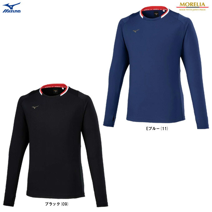 Mizuno ブラック 長袖シャツ サッカー 静岡学園高校　選手権限定部屋着 Mizuno ブラック 長袖シャツ サッカー 静岡学園高校 選手権限定部屋着