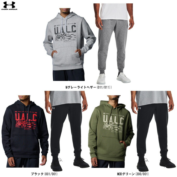 UNDER ARMOUR（アンダーアーマー）UAライバルフリース リフティング 野球クラブ ティーシャツ フーディー ズボン下 上下書き割り（1388258/1379774）（運動競技/形づくる/汗水/セットアップ/パーカー/御召しもの/裏起毛/長袖/吸汗速乾/ボンネットあり/成人男性用/メンズ）
