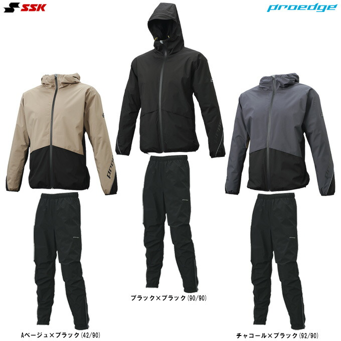 【ブラックのみ】SSK(エスエスケイ)限定 proedge トレーニングジャケット パンツ 上下セット(EBWP24102/EBWP24103P)(プロエッジ/野球/ベースボール/スポーツ/セットアップ/ウインドブレーカー/ウェア/長袖/撥水/フードあり/男性用/メンズ)|ミズシマスポーツ 支店