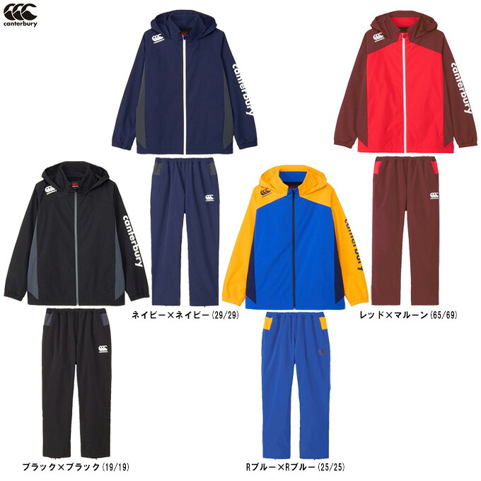 Canterbury（カンタベリー） ウィンドジャケット パンツ 上下セット （RG74507/RG14508） （ラグビー/スポーツ/トレーニング/ウェア/ウィンドブレーカー/耐久撥水加工/セットアップ/フードあり/長袖/男性用/メンズ）