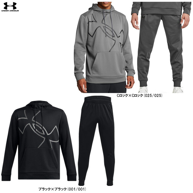 UNDER ARMOUR（アンダーアーマー）UAアーマーフリース エクストララージロゴ フーディー ジョガーパンツ 上下書き割り（1386579/1373362）（運動競技/セットアップ/汗水/パーカー/裏起毛/保温/長袖/御召しもの/吸汗速乾/ボンネットあり/成人男性用/メンズ）