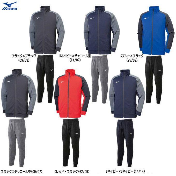 MIZUNO（ミズノ）ソフトニットジャケット ズボン下 上下仕掛ける（32MC9116/32MD9118）（運動競技/形づくる/駈けっくら/填まるネス/上衣/男女兼用/ユニ一発やる）
