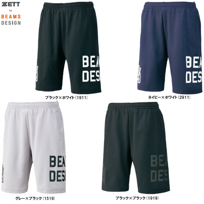 ◆電子メール便相応う商いもの◆ZETT（ゼット）制限事項 ZETT by BEAMS DESIGN スウェットハーフパンツ（BOS75003HP）（ゼット バイ ビームス 目論む/運動競技/ベイスボール/野球/形づくる/心地好い/御召しもの/さる股引き/成人男性用/メンズ）