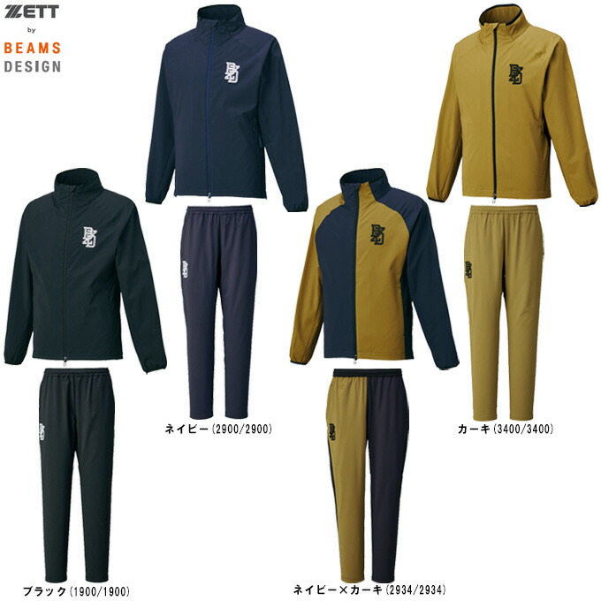 【専用】BEAMS×ZETT ボンディングジャケット セットアップ 切替 黒 ゼット（ZETT） 限定 ZETT by BEAMS DESIGN ボンディングハイブリッド