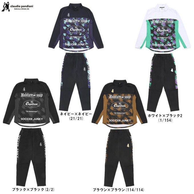 サッカージャンキー　claudio pandiani 上下セット　XL 楽天市場】junky（ジャンキー）Special ONE+2トレーニングトップ