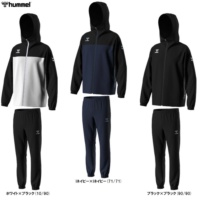楽天市場】hummel（ヒュンメル）2WAY フルジップパーカー パンツ 上下