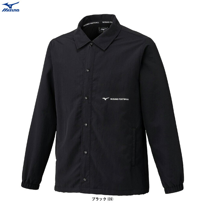 【M大きさのみ】MIZUNO（ミズノ）コーチジャケット（P2MEC065）（蹴球/フットサル/蹴球/運動競技/形づくる/撥水/アウター/男女兼用/ユニ一発やる）