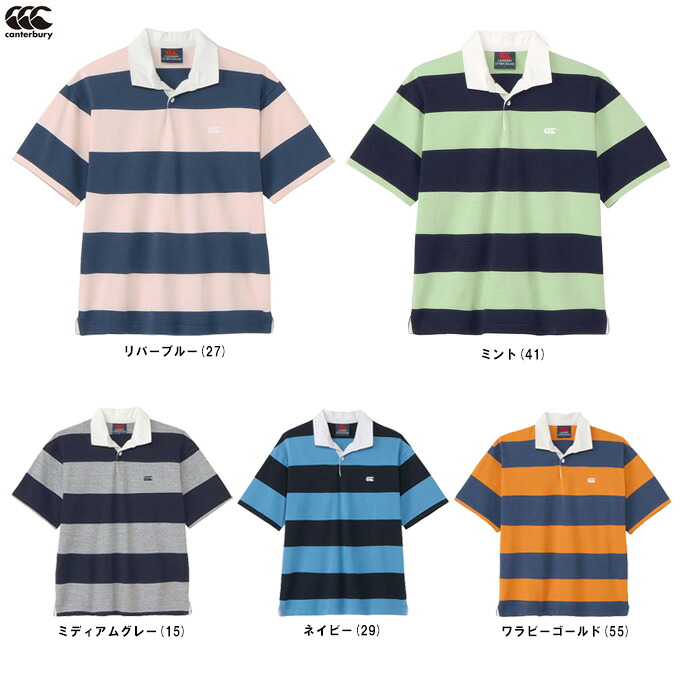 ◆メール便対応商品◆Canterbury（カンタベリー） ショートスリーブ 4インチストライプ ラグビージャージ （RA325133） （ラグビー/ラガーシャツ/スポーツ/トレーニング/半袖/ウェア/男女兼用/ユニセックス）
