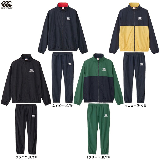Canterbury（カンタベリー） ラグビーシェルジャケット パンツ 上下セット （RA725136/RA125138） （ラグビー/スポーツ/トレーニング/セットアップ/ウインドブレーカー/撥水/長袖/ウェア/男女兼用/ユニセックス）