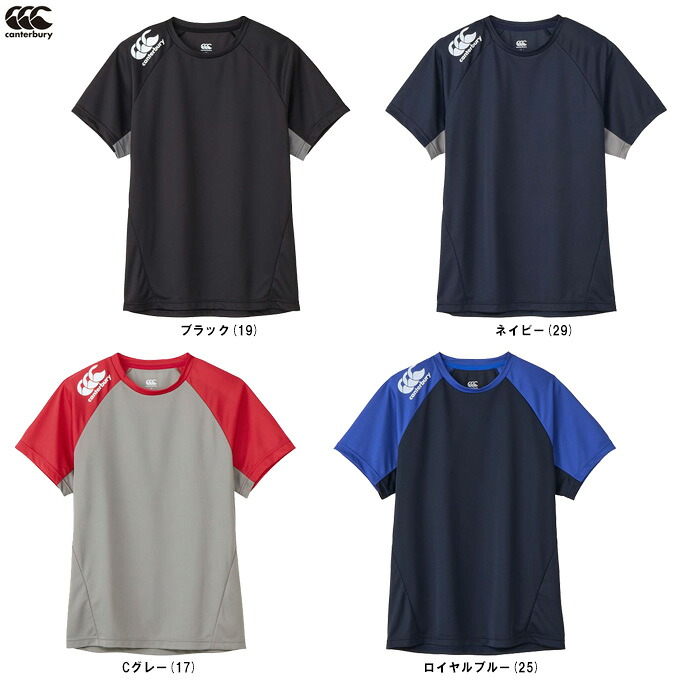 ◆メール便対応商品◆Canterbury（カンタベリー） プラクティスティー （RG325002） （ラグビー/スポーツ/トレーニング/プラシャツ/プラクティスシャツ/Tシャツ/半袖/抗菌防臭/男性用/メンズ）