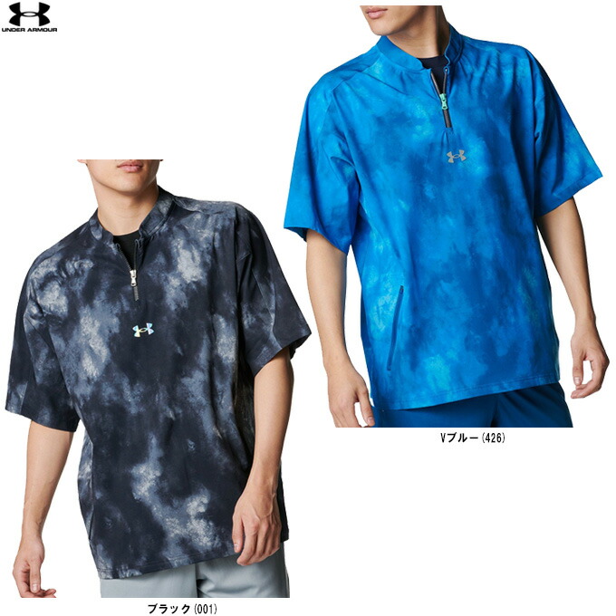 ◆電子メイル便相応う商いもの◆UNDER ARMOUR（アンダーアーマー）UAyd ノベルティ 伏せ籠 上衣（6001303）（ベイスボール/運動競技/野球/ソフトボール/形づくる/半袖/ハーフジップ/御召しもの/成人男性用/メンズ）