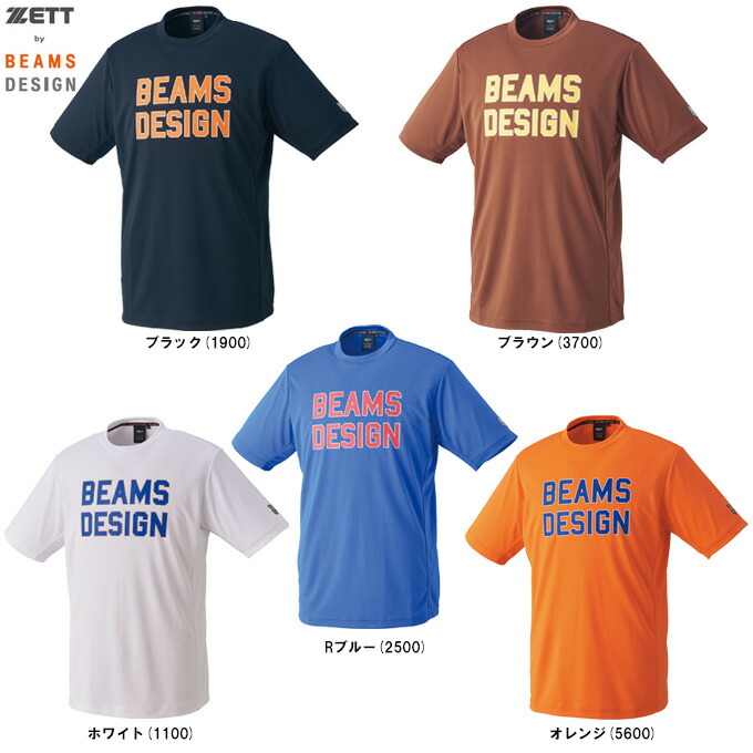 ◆メール便対応商品◆ZETT（ゼット） 限定 ZETT by BEAMS DESIGN Tシャツ （BOT77113） （ゼット バイ ビームス デザイン/野球/スポーツ/ウェア/半袖/トレーニング/練習/男性用/メンズ）
