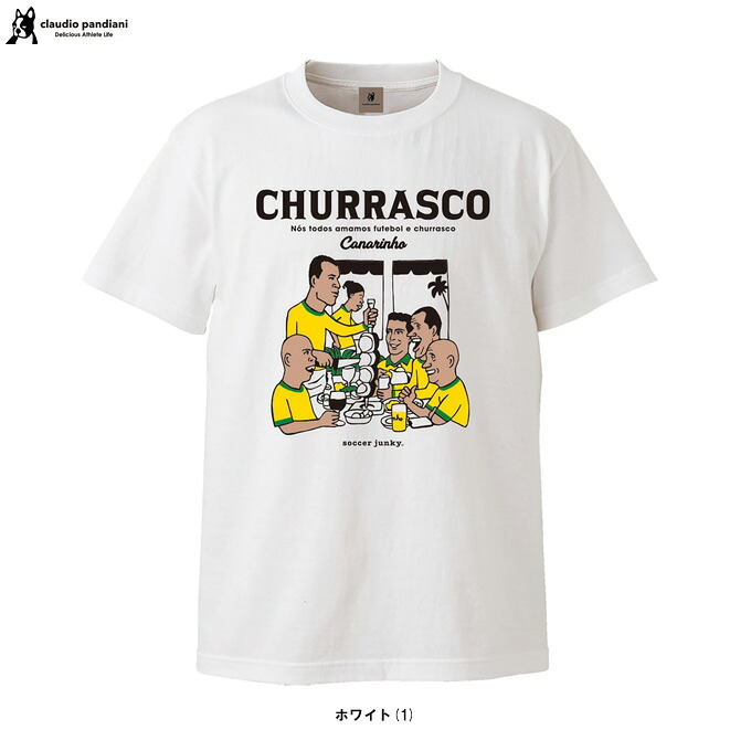 ◆メール便対応商品◆junky（ジャンキー） CHURRASCO 半袖TEE （SJ25F06） （サッカージャンキー/JERRY/フットサル/フットボール/トレーニング/ウェア/カジュアル/Tシャツ/男性用/メンズ）