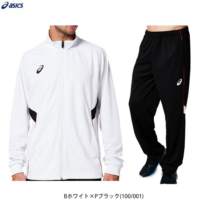 ASICS ウォームアップウェア セットアップ ASICS ウォームアップウェア セットアップ 楽天市場】アシックス