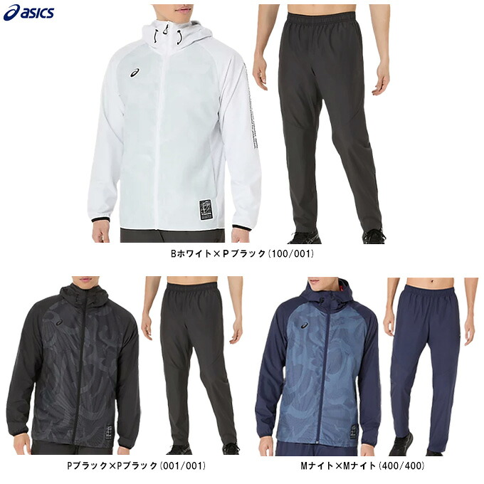 ASICS（アシックス）裏トリコットグラフィックウインドブレーカーフーディー パンツ 上下セット（2031F174/2031F176）（スポーツ/トレーニング/セットアップ/ウェア/長袖/フードあり/ジャケット/男性用/メンズ）｜ミズシマスポーツ　支店