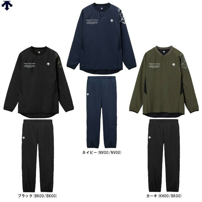 DESCENTE（デサント）【石川祐希運動選手着付ける】ウォーマージャケット ズボン下 上下書き割り（DV5FWB02U/DV5FLP02U）（排球/運動競技/形づくる/セットアップ/ピステ/保温/男女兼用/ユニ一発やる）