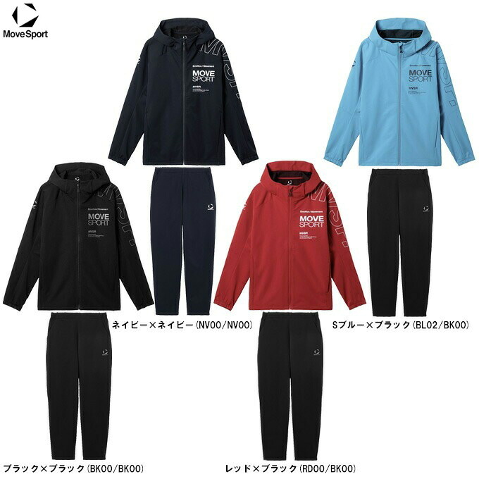 DESCENTE（デサント）ムーブスポーツ ACTIVE SUITS HEATNAVI ホンブルグ帽外殻 ロングズボン下 上下仕掛ける（ST5FJK22M/ST5FPZ22M）（石川祐希運動選手着付ける/Move Sport/運動競技/長袖/お召しもの/セットアップ/撥水/男女兼用/ユニ一発やる）