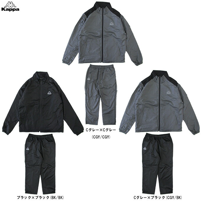 【楽天市場】Kappa（カッパ）裏フリース ウインド ジャケット パンツ 上下セット（245375/245381）（スポーツ/トレーニング ...