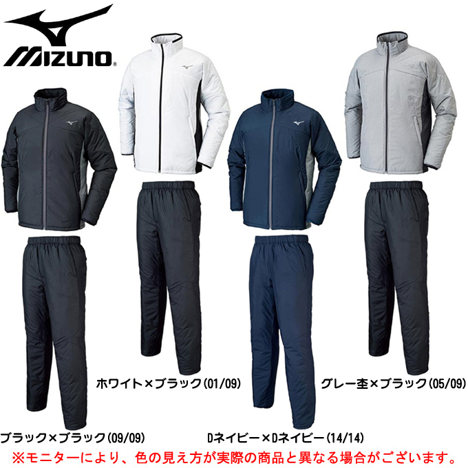 MIZUNO（ミズノ）ブレスサーモ 中綿ウォーマー 上下セット（32ME6641/32MF6641）（スポーツ/トレーニング/ウインドブレーカー/ジャケット/パンツ/防寒/男性用/メンズ）