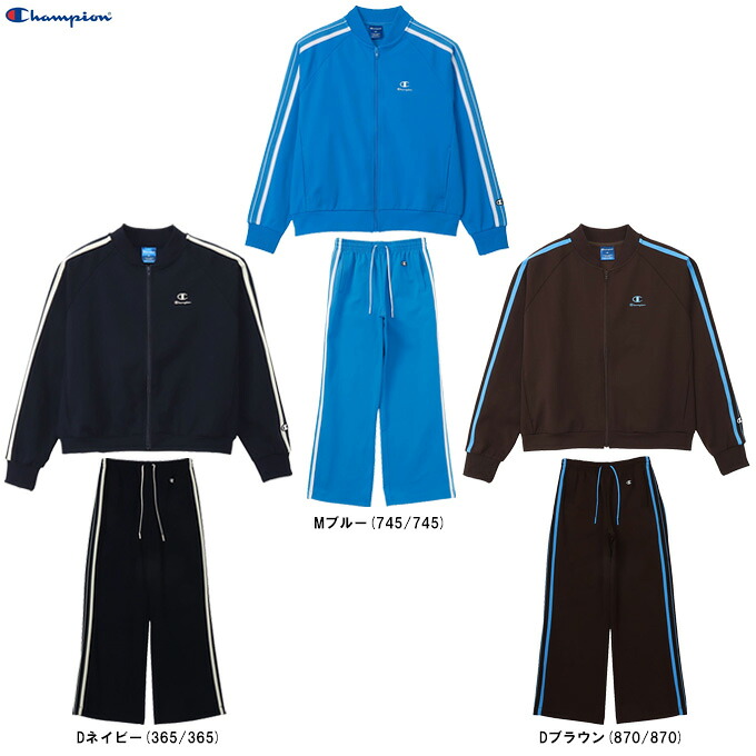 Champion（チャンピオン） ウィメンズ ジップジャケット パンツ 上下セット （CWDSE01/CWDSF01） （スポーツ/トレーニング/セットアップ/フィットネス/ジャージ/吸汗速乾/女性用/レディース） 10,534円