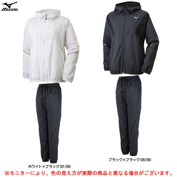 楽天市場 Mizuno ミズノ ウィンドブレーカージャケット パンツ 上下セット 32me9311 32mf9310 トレーニング フード付き 裏地メッシュ ウインドブレーカー上下セット ランニング ジョギング 撥水 軽量 女性用 レディース ミズシマスポーツ 楽天市場支店