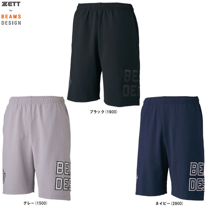 ◆メール便対応商品◆ZETT（ゼット） 限定 ZETT by BEAMS DESIGN スウェットハーフパンツ （BOS75005HP） （ゼット バイ ビームス デザイン/スポーツ/野球/ベースボール/トレーニング/カジュアル/ウェア/短パン/男性用/メンズ） 6,600円