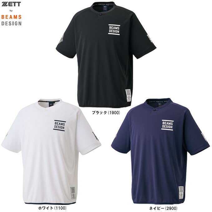 ◆電子メイル便相応う商いもの◆ZETT（ゼット）押さえる ZETT by BEAMS DESIGN ヘンリーネックレイヤーシャツ（BOT77406）（ゼット バイ ビームス ひな型/ベイスボール/ソフトボール/運動競技/御召しもの/半袖/形づくる/訓練を受ける/成人男性用/メンズ）