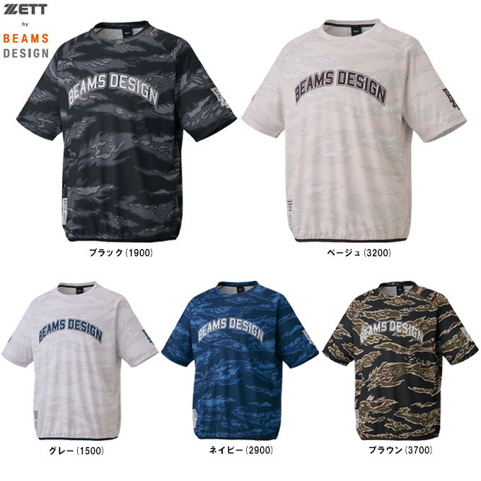 ◆電子メイル便相応う商いもの◆ZETT（ゼット）押さえる ZETT by BEAMS DESIGN レイヤーシャツ（BOT77606）（ゼット バイ ビームス ひな型/ベイスボール/ソフトボール/運動競技/御召しもの/半袖/形づくる/訓練を受ける/成人男性用/メンズ）