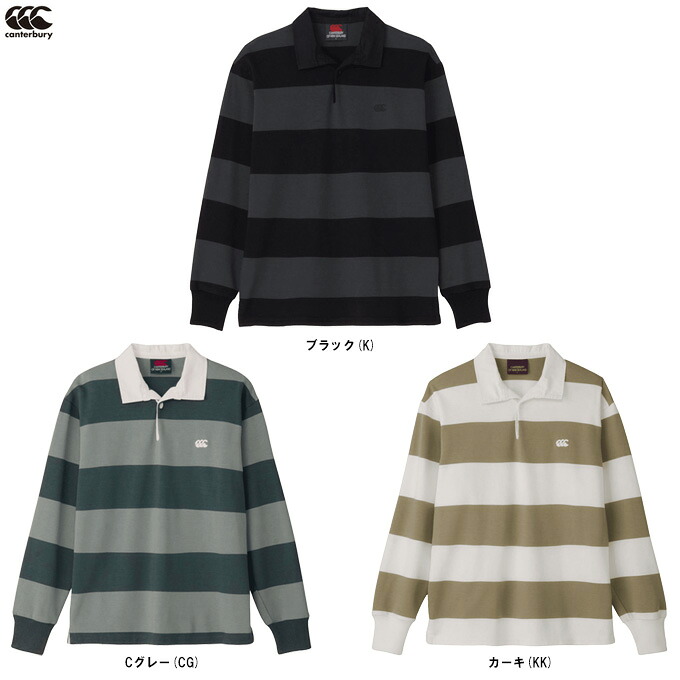 Canterbury(カンタベリー) ロングスリーブ ニュージーランドタイプラグビージャージー (RSU42626) (ラグビー/ラガーシャツ/ポロシャツ/スポーツ/トレーニング/長袖/ウェア/男女兼用/ユニセックス)