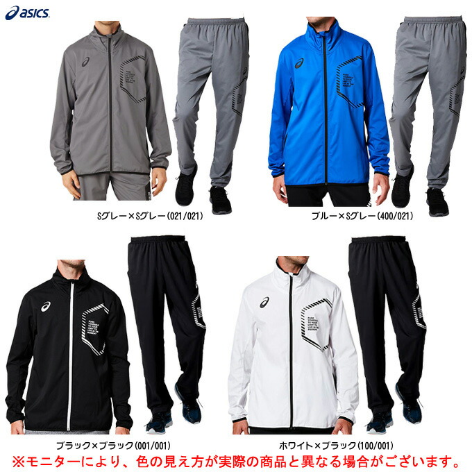 楽天市場 Asics アシックス Limo ストレッチクロスジャケット パンツ 上下 セット 31a647 31a921 スポーツ トレーニング ウェア ランニング 男性用 メンズ ミズシマスポーツ 楽天市場支店