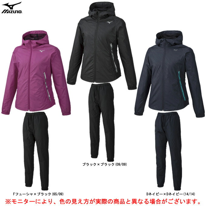 楽天市場 Mizuno ミズノ ウィンドブレーカージャケット パンツ 上下セット 32me9810 32mf9810 スポーツ トレーニング ウインドブレーカー 撥水 女性用 レディース ミズシマスポーツ 楽天市場支店