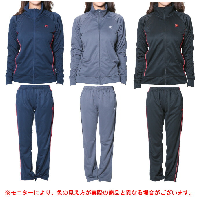 楽天市場 Fila フィラ ジャージジャケット パンツ 上下セット スポーツ トレーニング ジャージ 上下セット セットアップ ジャケット ズボン 女性用 レディース ミズシマスポーツ 楽天市場支店