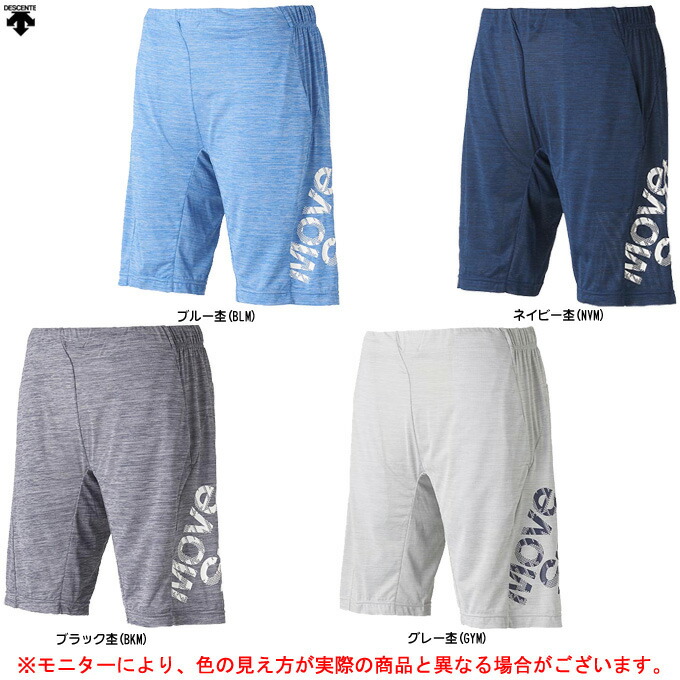 楽天市場】DESCENTE（デサント）チェッククロス ハーフパンツ（DMMOJD80）（Move Sport/スポーツ/トレーニング/ランニング/ ジムウェア/パンツ/半パン/男性用/メンズ） : ミズシマスポーツ 楽天市場支店