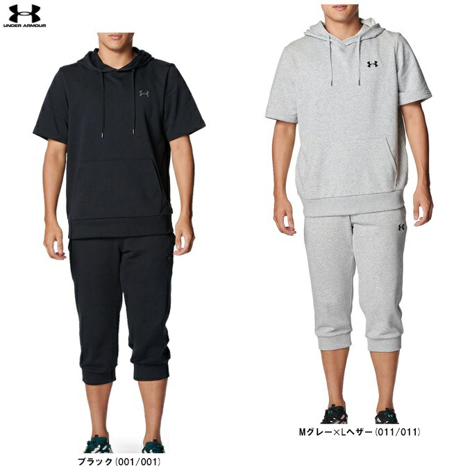 UNDER ARMOUR(アンダーアーマー)UAライバル ライトウエイト テリー ショートスリーブ フーディー 3/4パンツ 上下セット(6012648/6012649)(スポーツ/トレーニング/セットアップ/フードあり/パーカー/裏毛/ウェア/半袖/男性用/メンズ)|ミズシマスポーツ 支店